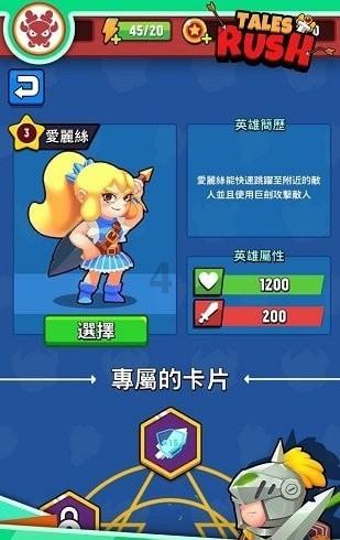 《贪婪大地》0.8新角色迅雷疾风技能介绍